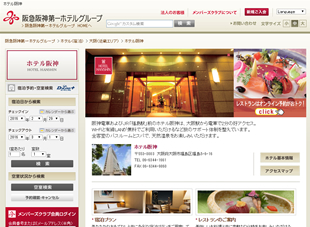 ホテル阪神　様 インバウンド対策コンサルティングを開始　2016年1月